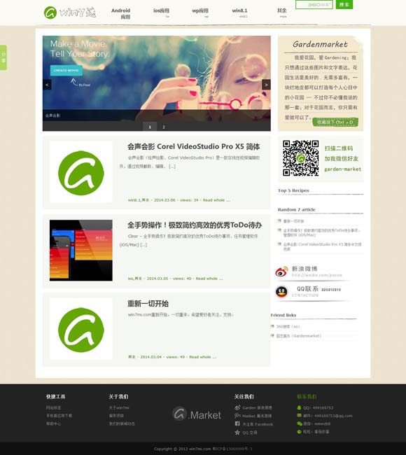 word 2010是一款什么软件 史依弘的“入梅”与“出梅”